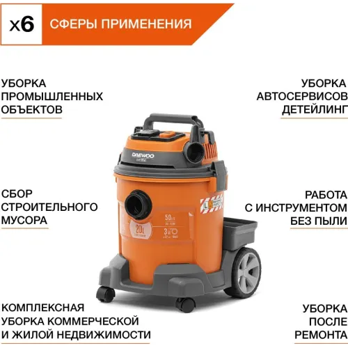 Строительный пылесос Daewoo DAVC 2014S 1400Вт (уборка: сухая/сбор воды/выдув) оранжевый
