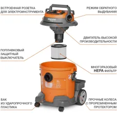 Строительный пылесос Daewoo DAVC 2014S 1400Вт (уборка: сухая/сбор воды/выдув) оранжевый