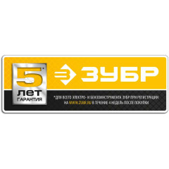 Клеевой пистолет Зубр 06850-10-08_z02 10Вт темп.165С стерж.:8мм