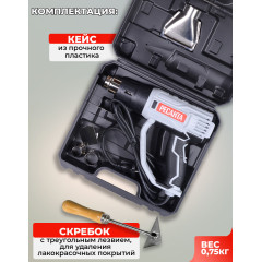 Технический фен Ресанта ФЭ-2000К 2000Вт темп.350/600С (75/2/1)