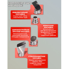 Технический фен Ресанта ФЭ-2000К 2000Вт темп.350/600С (75/2/1)