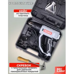 Технический фен Ресанта ФЭ-2000ЭК 2000Вт темп.50/50-550/50-550С