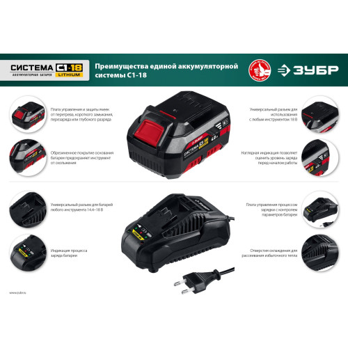 Зарядное устройство Зубр БЗУ-С1-18