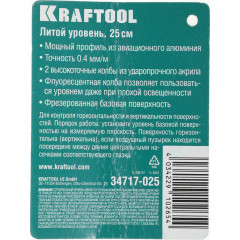 Уровень Kraftool 34717-025 пузырьковый 2глаз. магнит. литой зеленый