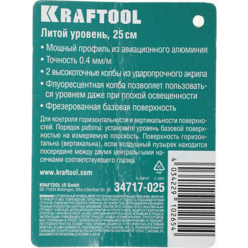 Уровень Kraftool 34717-025 пузырьковый 2глаз. магнит. литой зеленый
