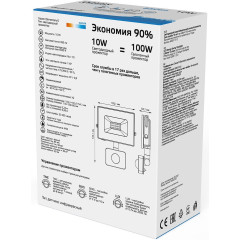 Прожектор уличный Gauss Elementary 628511310 светодиодный 10Втчерный