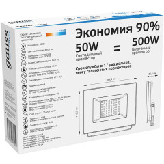 Прожектор уличный Gauss Elementary светодиодный 50Втбелый (613120350)