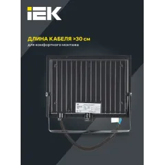 Прожектор уличный IEK СДО LPDO601-50-65-K02 светодиодный 50Втчерный