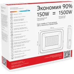 Прожектор уличный Gauss Elementary 613100150P светодиодный 150Втчерный