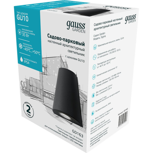 Светильник садово-парк. Gauss GD163 35Вт ламп.:1шт черный