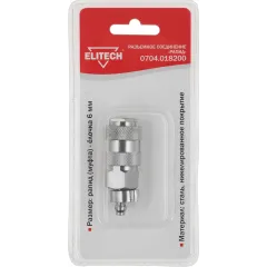 Переходник для пневмоинструмента Elitech 0704.018200 серебристый