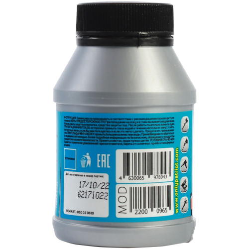 Масло для пневмоинструмента Patriot WH45