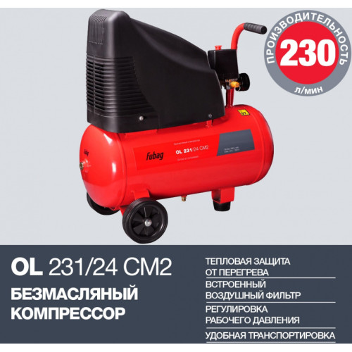 Компрессор поршневой Fubag OL 231/24 CM2 безмасляный 230л/мин 24л 1500Вт красный