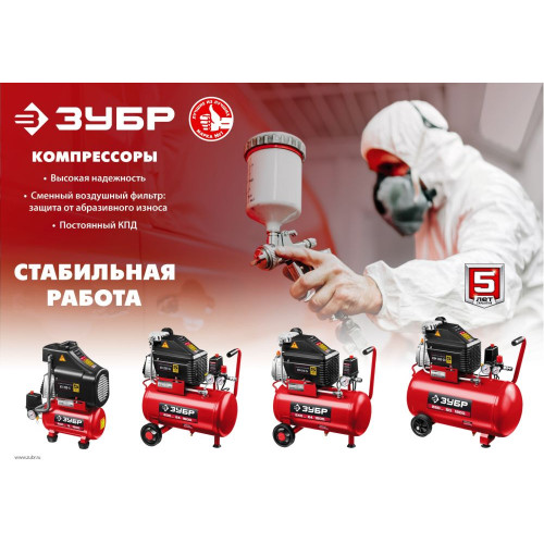 Компрессор поршневой Зубр КП-200-6 безмасляный 200л/мин 6л 1500Вт красный