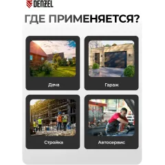 Компрессор поршневой Denzel DK1800/50,Х-PRO масляный 280л/мин 50л 1800Вт желтый/черный