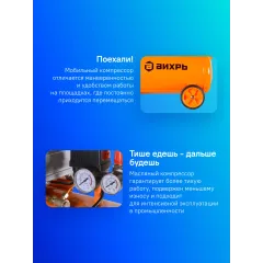 Компрессор поршневой Вихрь КМП-24/230АМ масляный 230л/мин 24л 1600Вт оранжевый