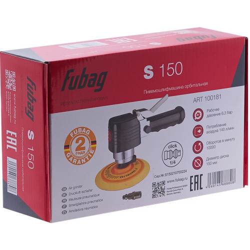 Шлифмашина орбитальная Fubag S150 140л/мин d=150мм черный/серебристый