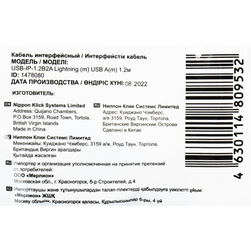 Кабель Buro USB-IP-1.2B2A USB (m)-Lightning (m) 1.2м черный