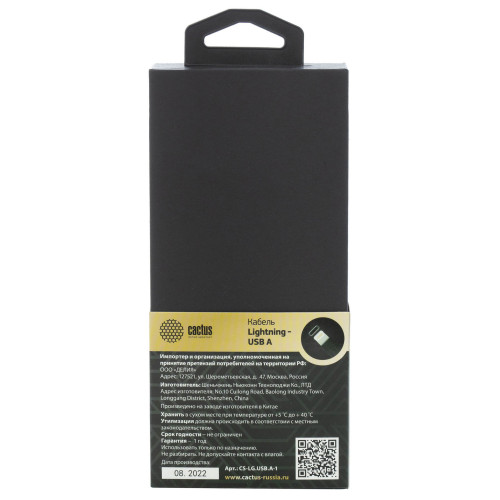 Кабель Cactus CS-LG.USB.A-1 USB (m)-Lightning (m) 1м белый блистер