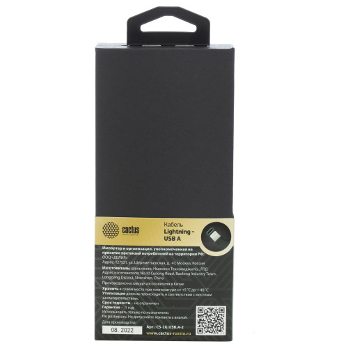 Кабель Cactus CS-LG.USB.A-2 USB (m)-Lightning (m) 2м белый блистер