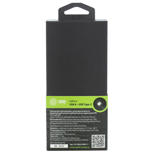 Кабель Cactus CS-USB.A.USB.C-1 USB (m)-USB Type-C (m) 1м белый блистер