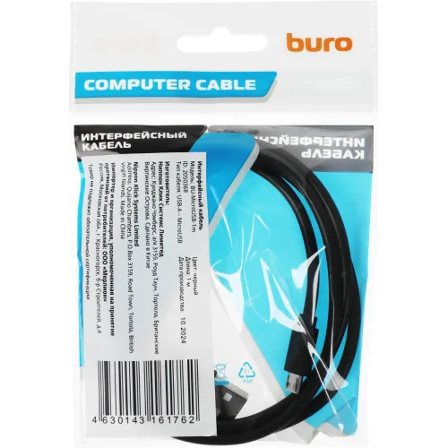 Кабель Buro BU-MICROUSB-1M USB (m)-micro USB (m) 1м черный