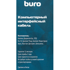Кабель Buro BHP RET USB_MINI18 USB (m)-mini USB B (m) 1.8м серый