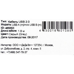 Кабель Buro BHP RET USB_MINI18 USB (m)-mini USB B (m) 1.8м серый