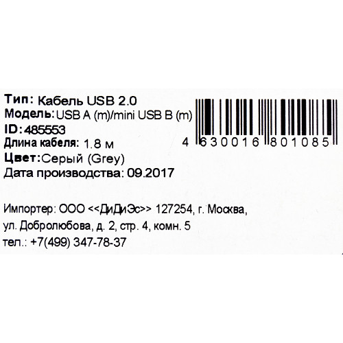 Кабель Buro BHP RET USB_MINI18 USB (m)-mini USB B (m) 1.8м серый