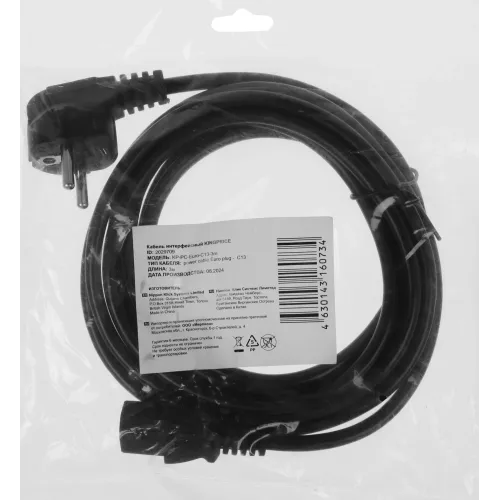 Кабель KingPrice KP-PC-Euro-C13-3m Евровилка угловой IEC C13 3м черный
