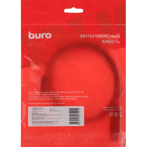 Кабель Buro BU-USB-A-LAN100-2m USB 2.0 A(m) RJ-45 (m) 2м (пакет)