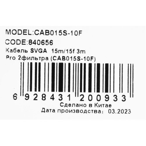 Кабель-удлинитель Ningbo VGA (m) VGA (f) 3м феррит.кольца серый