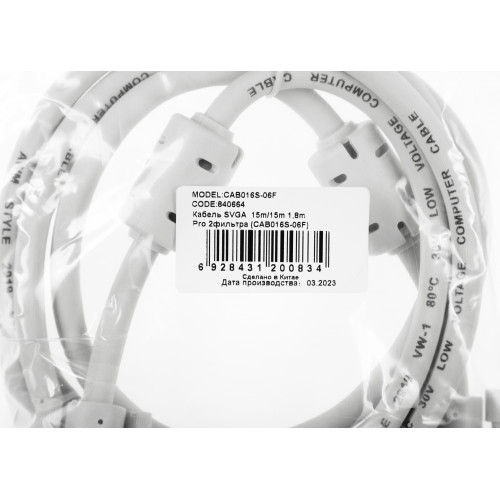 Кабель Ningbo CAB016S-06F VGA (m) VGA (m) 1.8м феррит.кольца