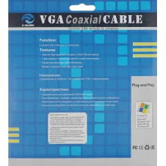 Кабель Ningbo CAB016S-10m VGA (m) VGA (m) 10м (CAB016S-10M-BR) феррит.кольца (блистер)
