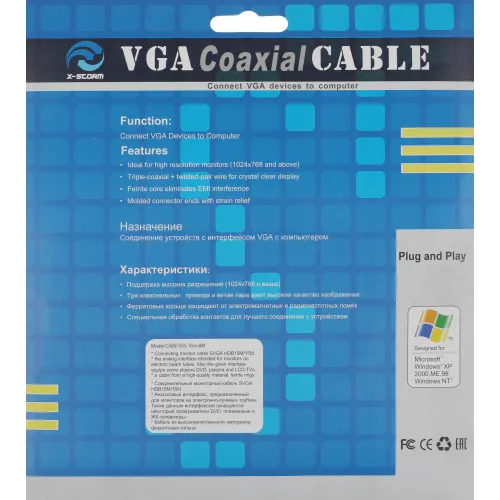 Кабель Ningbo CAB016S-10m VGA (m) VGA (m) 10м (CAB016S-10M-BR) феррит.кольца (блистер)