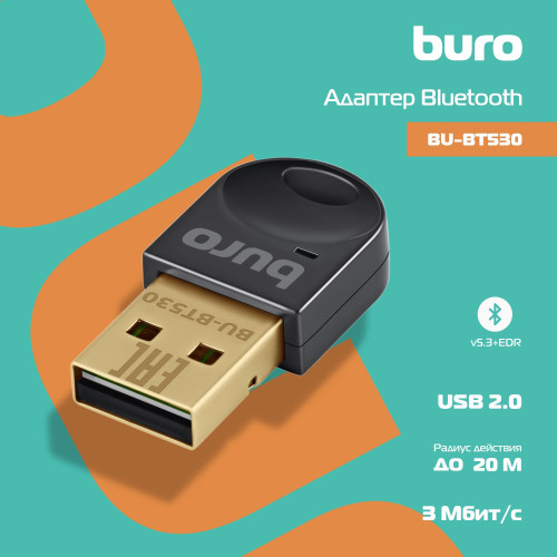 Адаптер USB Buro BU-BT530 BT5.3+EDR class 1.5 20м черный