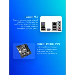 Материнская плата Biostar H610MS  Soc-1700 Intel H610 2xDDR4 mATX AC`97 8ch(7.1) GbLAN+HDMI+DP