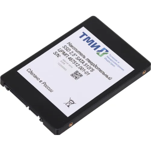 Накопитель SSD ТМИ SATA-III 512GB ЦРМП.467512.001-01 2.5" 3.11 DWPD