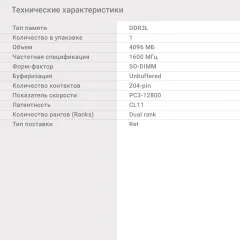 Память DDR3 4GB 1600MHz Digma DGMAD31600004S RTL PC3-12800 CL11 DIMM 240-pin 1.35В single rank Ret