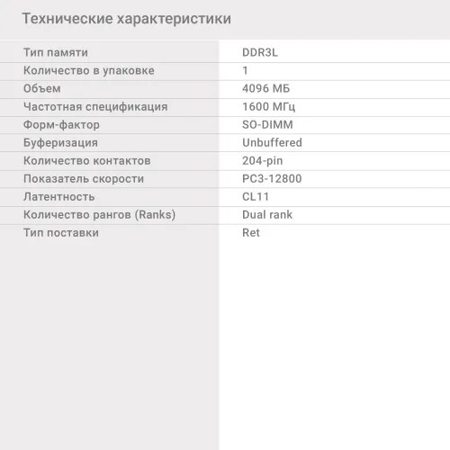Память DDR3 4GB 1600MHz Digma DGMAD31600004S RTL PC3-12800 CL11 DIMM 240-pin 1.35В single rank Ret
