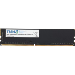 Память DDR4 8GB 2666MHz ТМИ ЦРМП.467526.001 OEM PC4-21300 CL20 DIMM 288-pin 1.2В single rank OEM