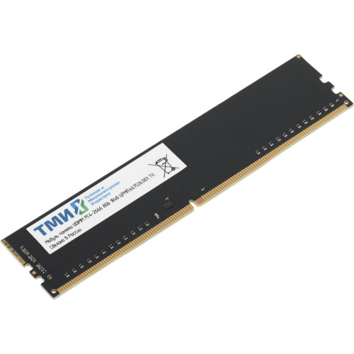 Память DDR4 8GB 2666MHz ТМИ ЦРМП.467526.001 OEM PC4-21300 CL20 DIMM 288-pin 1.2В single rank OEM