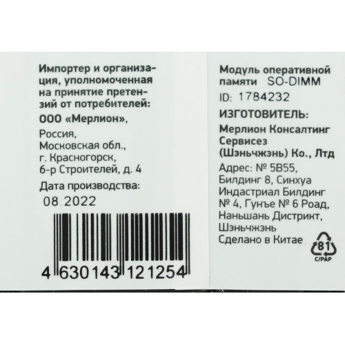 Память DDR3 4GB 1600MHz Digma DGMAS31600004D RTL PC3-12800 CL11 SO-DIMM 204-pin 1.35В dual rank Ret