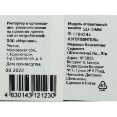 Память DDR3 8GB 1600MHz Digma DGMAS31600008D RTL PC3-12800 CL11 SO-DIMM 204-pin 1.35В dual rank Ret