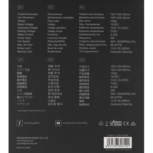 Вентилятор для корпуса ID-Cooling TF-12025 ARGB 120х120x25 черный 4-pin 31дБ (TF-12025-ARGB) Ret