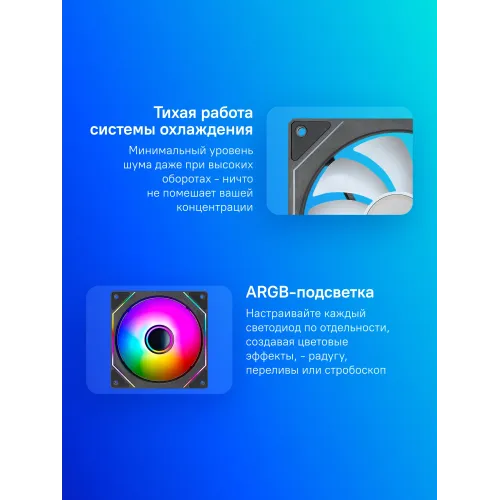 Вентилятор для корпуса Formula Floe 12BK ARGB 120х120x25 черный 4-pin 26.8дБ (FLOE 12BK ARPW) Ret