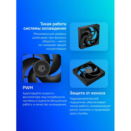 Вентилятор для корпуса ID-Cooling AS-120-K 120х120x25 черный 4-pin 30дБ Ret