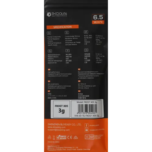 Термопаста ID-Cooling FROST X05 3g 6.5Вт/(м-К) шприц 3гр.