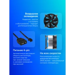 Устройство охлаждения(кулер) Deepcool Theta 31 PWM Soc-1700/1851 черный/синий 4-pin 30.3dB Al+Cu 95W 424gr Ret (DP-ICAS-T31P-17)