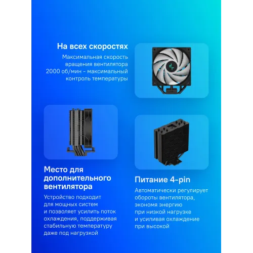 Устройство охлаждения(кулер) Deepcool AG400 Bk ARGB Soc-AM5/AM4/1200/1700/1851 черный/белый 4-pin 31.6dB Al+Cu 220W 614gr Ret (R-AG400-BKANMC-G-2)